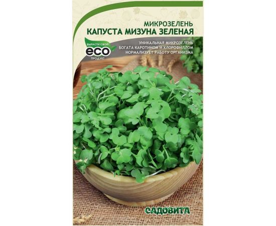 Семена Садовита Микрозелень Капуста Мизуна зеленая 3 г 00207853 