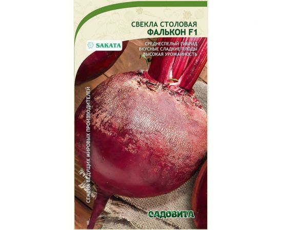 Семена Садовита Свекла Фалькон F1 1 г Sakata 00216448 