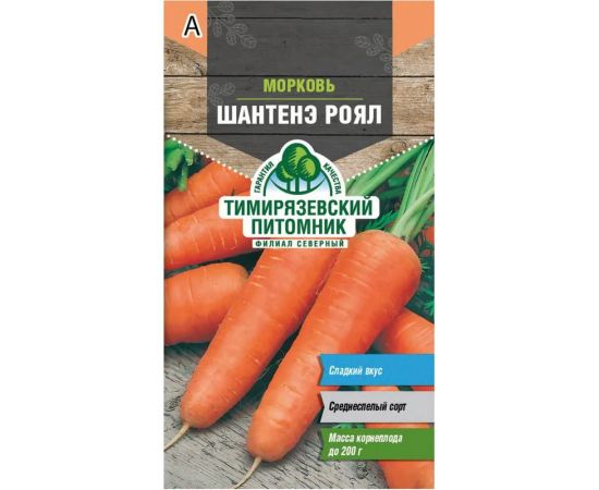 Семена Тимирязевский Питомник морковь Шантане Роял среднеранние, 2 г Of000095530 