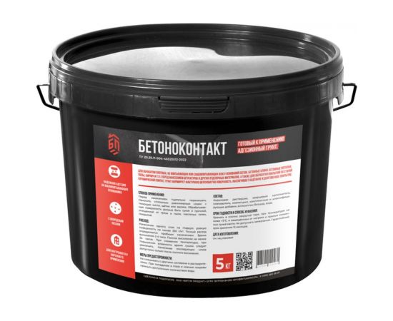 Грунт кварцевый БИТУМ ПРОДУКТ Бетоноконтакт 5 кг BP-08 