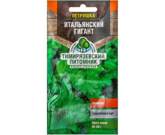 Семена Тимирязевский Питомник петрушка листовая Итальянский гигант 3 г Of000095562 