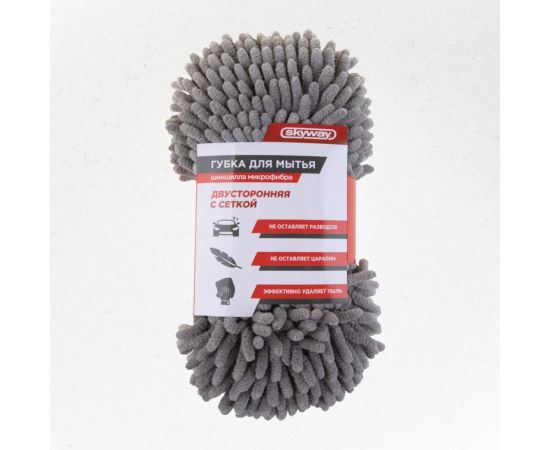 Губка SKYWAY микрофибра 23х11х5,5 см, шиншилла с сеткой скрапер, двусторонняя S00902006 