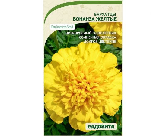 Семена Садовита Бархатцы Бонанза Желтые 10 шт. PanAmerican 00208001 