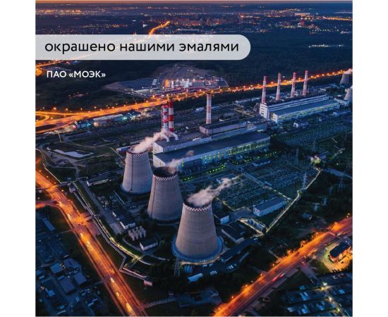 Термостойкая эмаль Elcon Max Therm белая, 700 градусов, 25 кг 00-00003971 – изображение 11