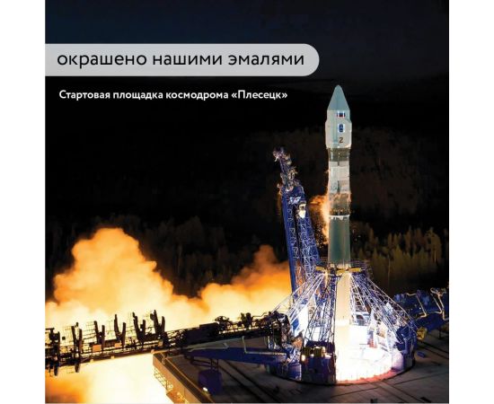 Термостойкая эмаль Elcon Max Therm белая, 700 градусов, 25 кг 00-00003971 – изображение 15