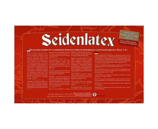 Износостойкая краска для стен и потолков JOBI SEIDENLATEX 10 л 11910 – изображение 2