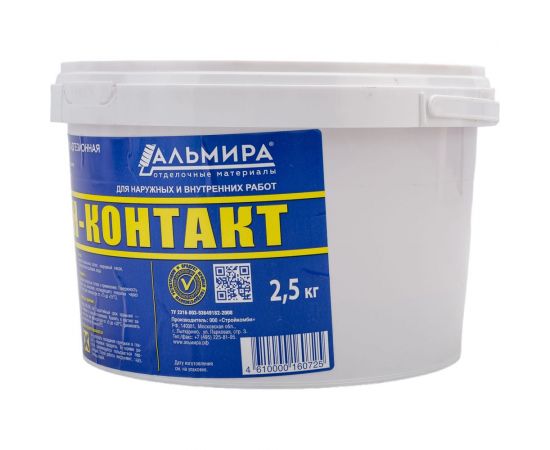 Грунтовка АЛЬМИРА сцепляющая адгезионная ""Бетон-контакт"" 2,5 кг 00-00000416 – изображение 2