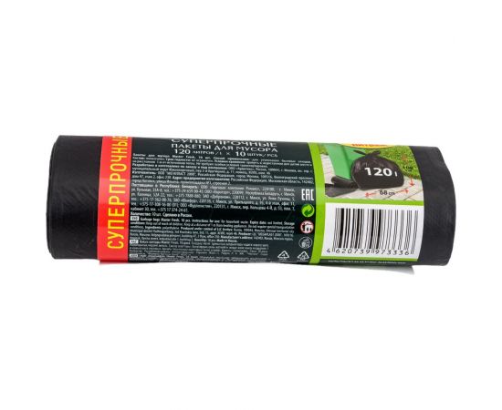 Пакеты черные суперпрочные для мусора 10 шт, 120 л, 22 мкм MASTER FRESH 218379 – изображение 2