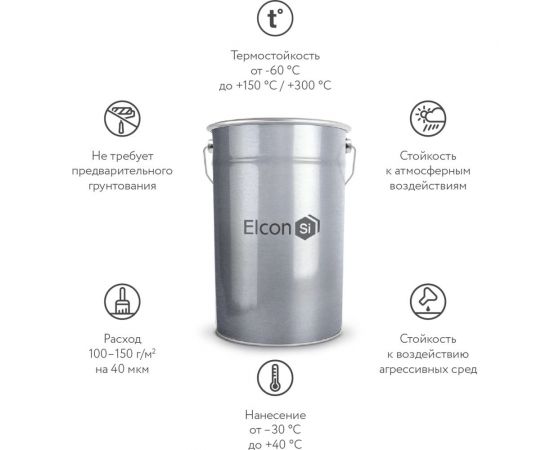 Эмаль Elcon КО-198 атмосферостойкая, до 150 градусов, серая, 25 кг 00-00003211 – изображение 2