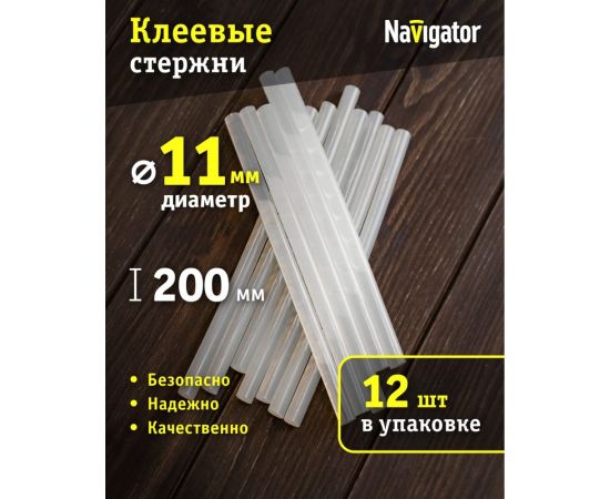 Клей 93 246 nem-ks01-11-200-h12 (12 шт; стержень 11х200 мм) Navigator 93246 – изображение 2