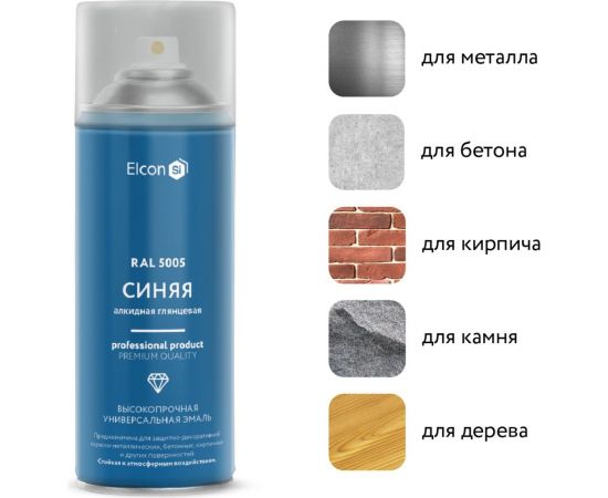 Универсальная алкидная эмаль Elcon ral 5005, синяя, глянцевая, аэрозоль, 520 мл 00-00463206 – изображение 3