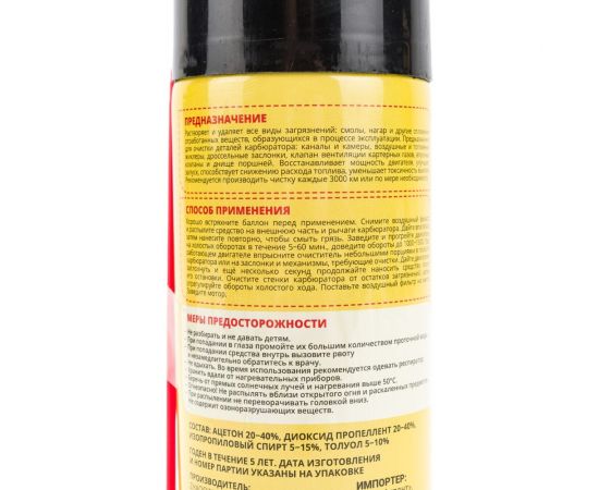 Очиститель карбюратора и дроссельной заслонки Aim-one аэрозоль, 200 мл AC-200 – изображение 3