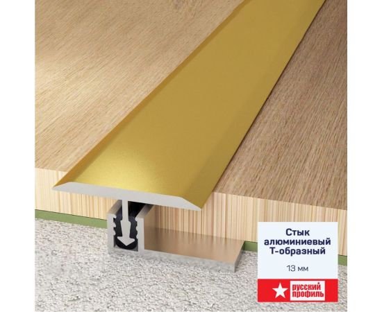 Алюминиевый универсальный крепеж РУССКИЙ ПРОФИЛЬ 8-12 мм, для Т-образного стыка 2,7 с резиново вставкой 4680427057410 – изображение 3