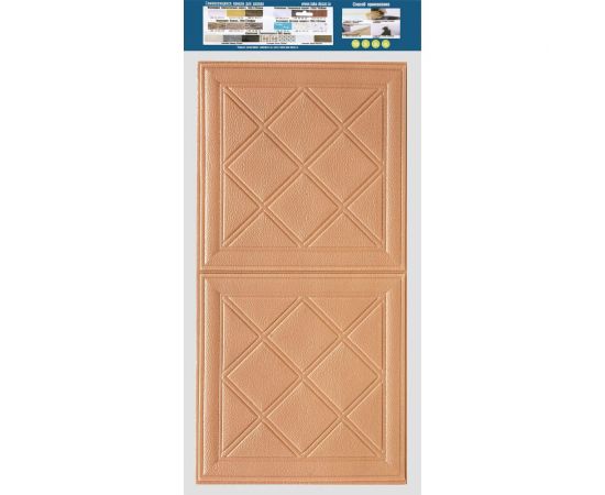 Мягкая самоклеящаяся 3D панель LAKO комплект 5 шт., Модерна коричневый, 70x70 см LKD-56-06-502-KO – изображение 3