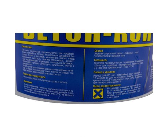 Грунтовка АЛЬМИРА сцепляющая адгезионная ""Бетон-контакт"" 2,5 кг 00-00000416 – изображение 4