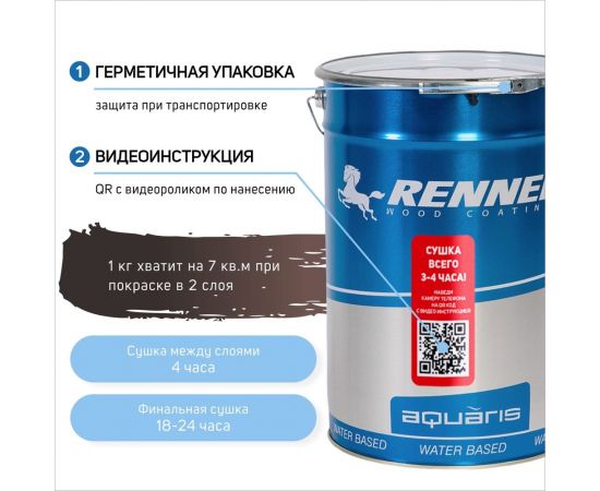 Гибридное масло для дерева RENNER YS M300 R312 1кг 1-312 – изображение 4