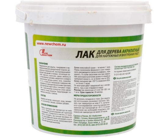Акрилатный лак для дерева Новбытхим ""ГЛАВНЫЙ ТЕХНОЛОГ"" дуб, ведро 1 кг 1017 – изображение 4