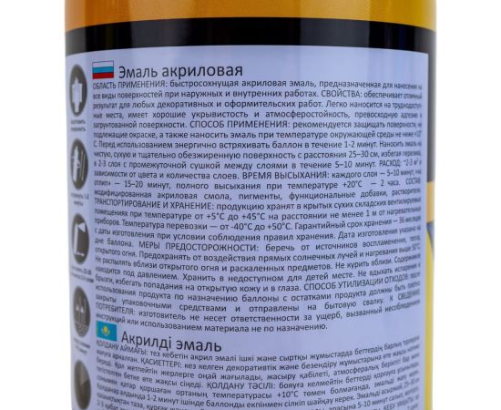 Акриловая эмаль Farbitex аэрозоль, 520 мл, RAL 3003 рубиново-красный 4100008929 – изображение 4