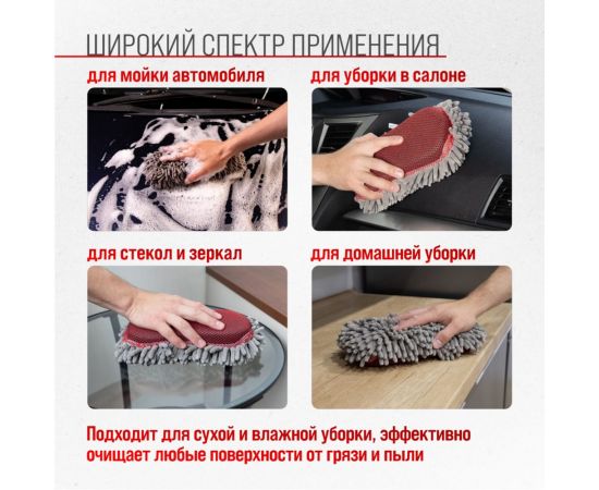 Губка SKYWAY микрофибра 23х11х5,5 см, шиншилла с сеткой скрапер, двусторонняя S00902006 – изображение 4