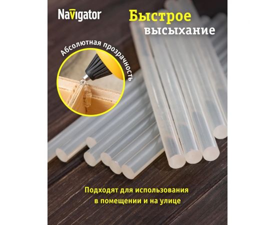 Клей 93 246 nem-ks01-11-200-h12 (12 шт; стержень 11х200 мм) Navigator 93246 – изображение 4