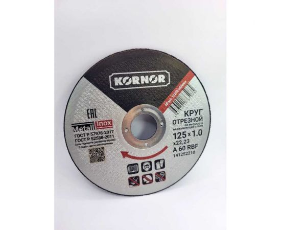 Диск отрезной по металлу 125x1х22 мм KORNOR 141252210 – изображение 4