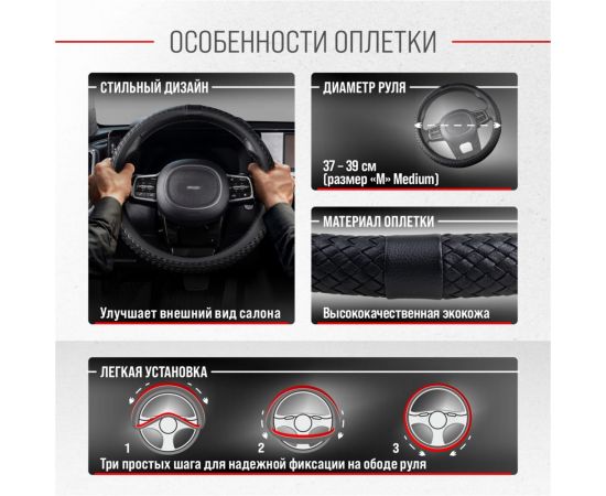 Оплетка SKYWAY Real-7 М черная, натуральная кожа S01108011 – изображение 4