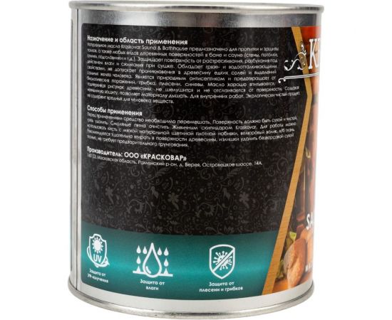 Масло для полков бани и сауны Kraskovar Sauna & Bathhause бесцветный 0,75 л 1365 – изображение 4