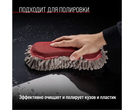 Губка SKYWAY микрофибра 23х11х5,5 см, шиншилла с сеткой скрапер, двусторонняя S00902006 – изображение 5