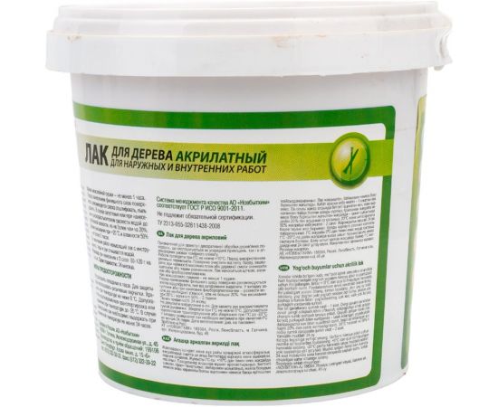 Акрилатный лак для дерева Новбытхим ""ГЛАВНЫЙ ТЕХНОЛОГ"" дуб, ведро 1 кг 1017 – изображение 5