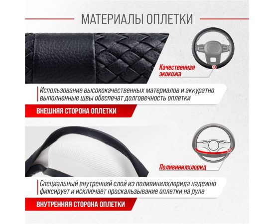 Оплетка SKYWAY Real-7 М черная, натуральная кожа S01108011 – изображение 5