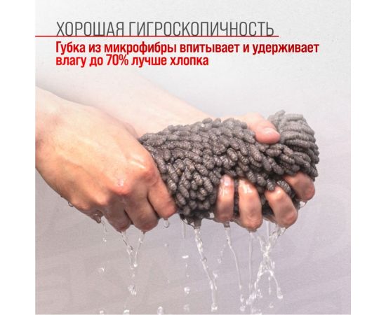 Губка SKYWAY микрофибра 23х11х5,5 см, шиншилла с сеткой скрапер, двусторонняя S00902006 – изображение 6