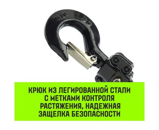 Ручная рычажная таль HITCH LH100, 3 т, 6 м SZ068938 – изображение 7