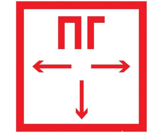 Табличка REXANT ПВХ-знак пожарной безопасности, Пожарный гидрант, 200х200мм 56-0053-2 