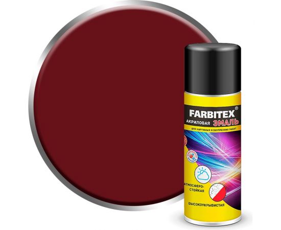 Акриловая эмаль Farbitex аэрозоль, 520 мл, RAL 3005 красное вино 4100008930 