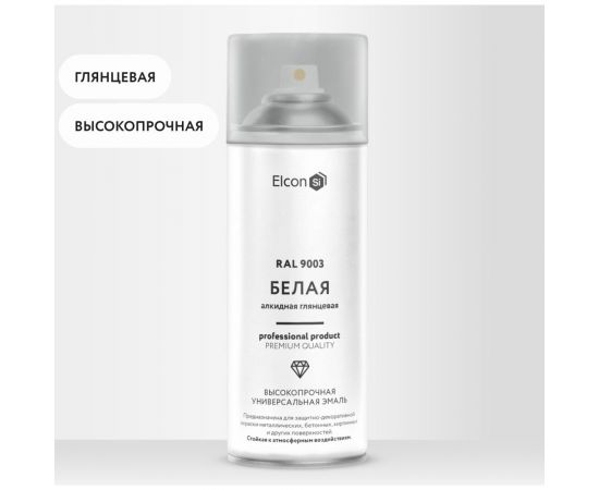 Универсальная алкидная эмаль Elcon ral 9003, белая, глянцевая, аэрозоль, 520 мл 00-00463211 