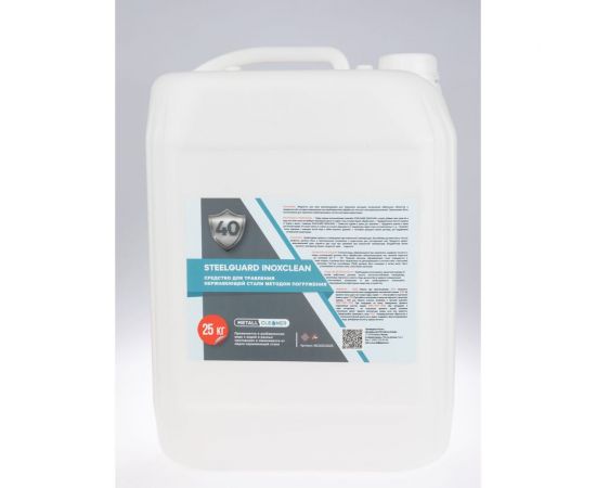 Жидкость для травления InoxClean 25 кг SteelGuard MCSGIC0025 