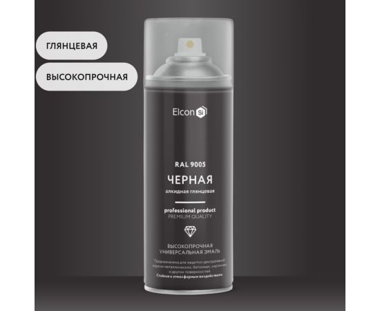 Универсальная алкидная эмаль Elcon ral 9005, черная, глянцевая, аэрозоль, 520 мл 00-00463212 