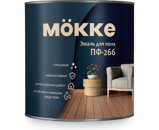 Эмаль для пола ООО Гранд Пак ПФ-266 MOKKE золотисто-коричневая, глянец, 0.8 кг 9508 