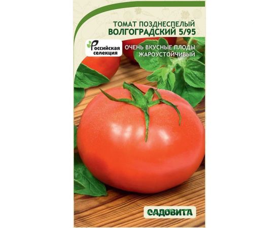 Семена Садовита Томат Волгоградский 5/95 0.2 г 00216454 