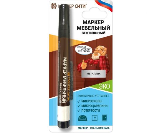 Мебельный маркер Мастер Сити вентильный, блистер, металлик 702 2071702 