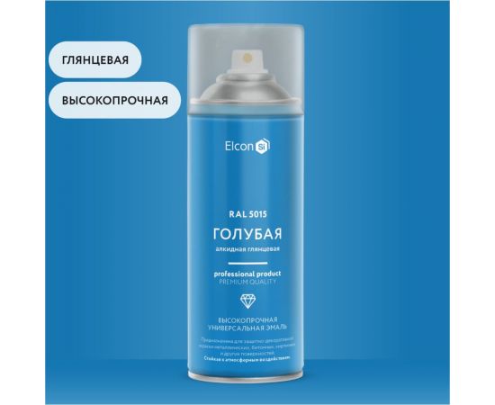Универсальная алкидная эмаль Elcon ral 5015, голубая, глянцевая, аэрозоль, 520 мл 00-00463215 