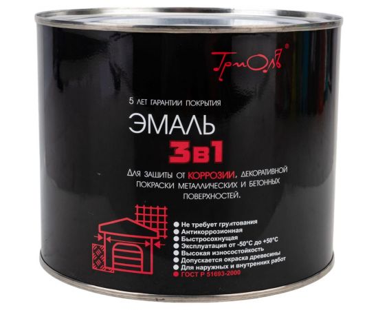 Эмаль ТРИОЛЬ 3 в 1 серая полуматовая T3V1G18 – изображение 2
