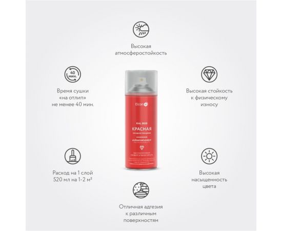 Универсальная алкидная эмаль Elcon ral 3020, красная, глянцевая, аэрозоль, 520 мл 00-00463208 – изображение 2