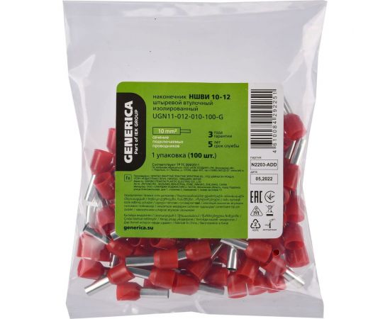 Наконечник ншви GENERICA 10-12 10мм2 из/фл (100шт/упак) UGN11-012-010-100-G – изображение 2