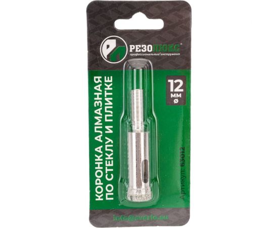 Коронка алмазная без направляющего сверла по стеклу и керамической плитке 12 мм РЕЗОЛЮКС 63012 – изображение 2