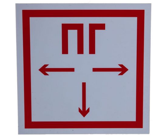 Табличка REXANT ПВХ-знак пожарной безопасности, Пожарный гидрант, 200х200мм 56-0053-2 – изображение 2