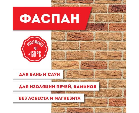 Плита LK фаспан, песочный №1006 горизонталь, 8 мм, (1200x800) о-1207484 – изображение 2