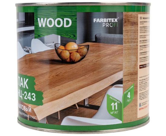 Лак FARBITEX НЦ-243 (матовый; 1.7 кг) 4100006301 – изображение 2