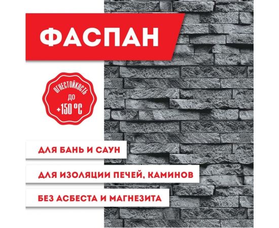 Плита LK фаспан, серый камень №1008 вертикаль, 8 мм, (1200x800) о-1208256 – изображение 2