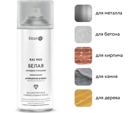 Универсальная алкидная эмаль Elcon ral 9003, белая, глянцевая, аэрозоль, 520 мл 00-00463211 – изображение 3